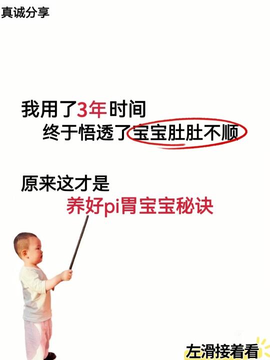 这么多妈妈不知道💢宝宝肠胃要这么调理才对