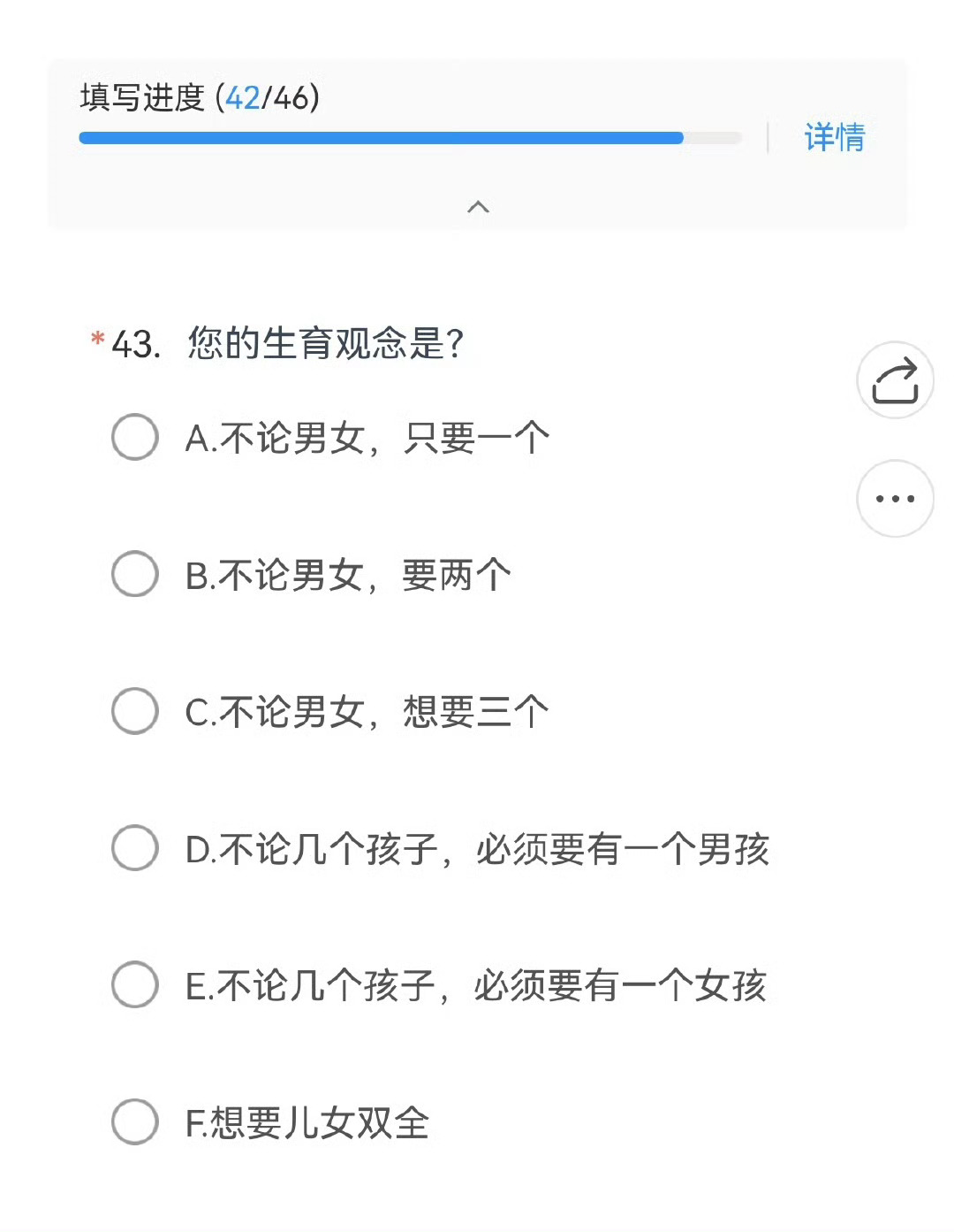 三折叠，怎么折，都得生 