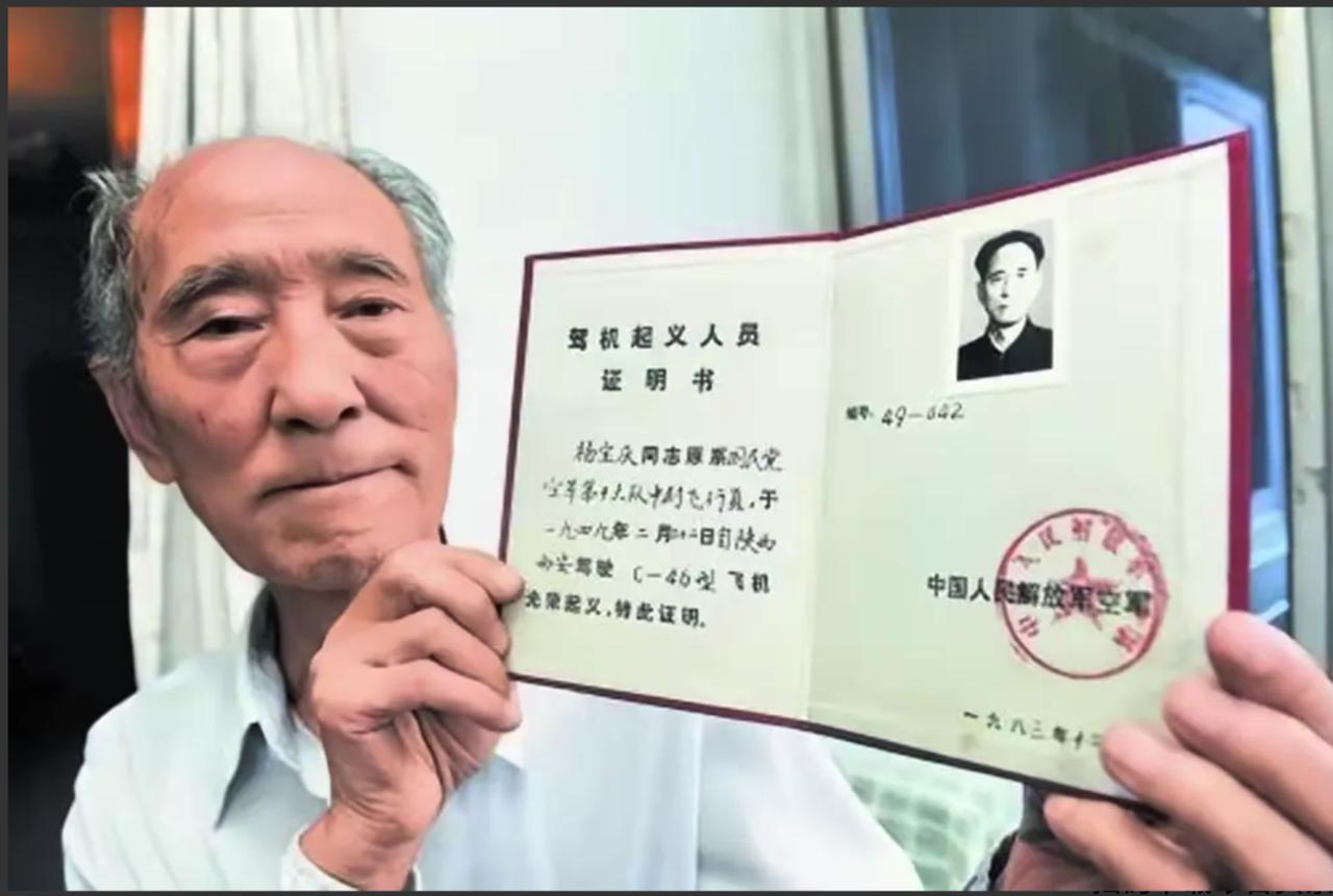 1949年，杨宝庆驾机起义。“坏了，没油了！”原计划飞北平，竟迫降唐山。机舱里1