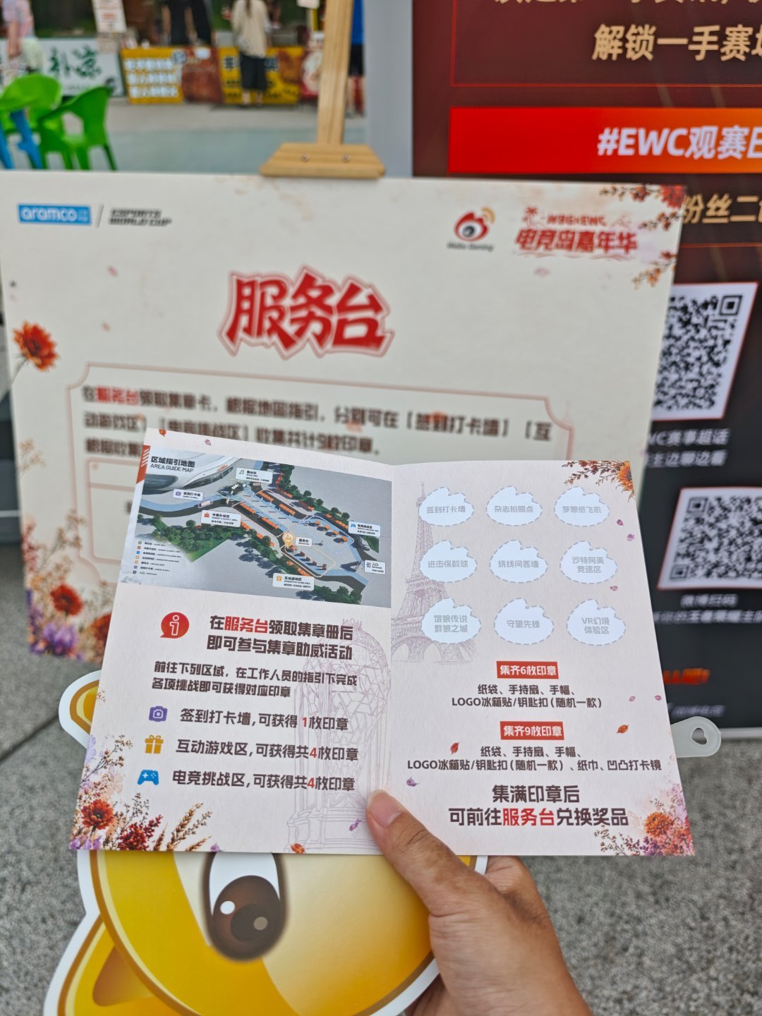 一起来参加活动！wbg电竞岛嘉年华我的元气假期