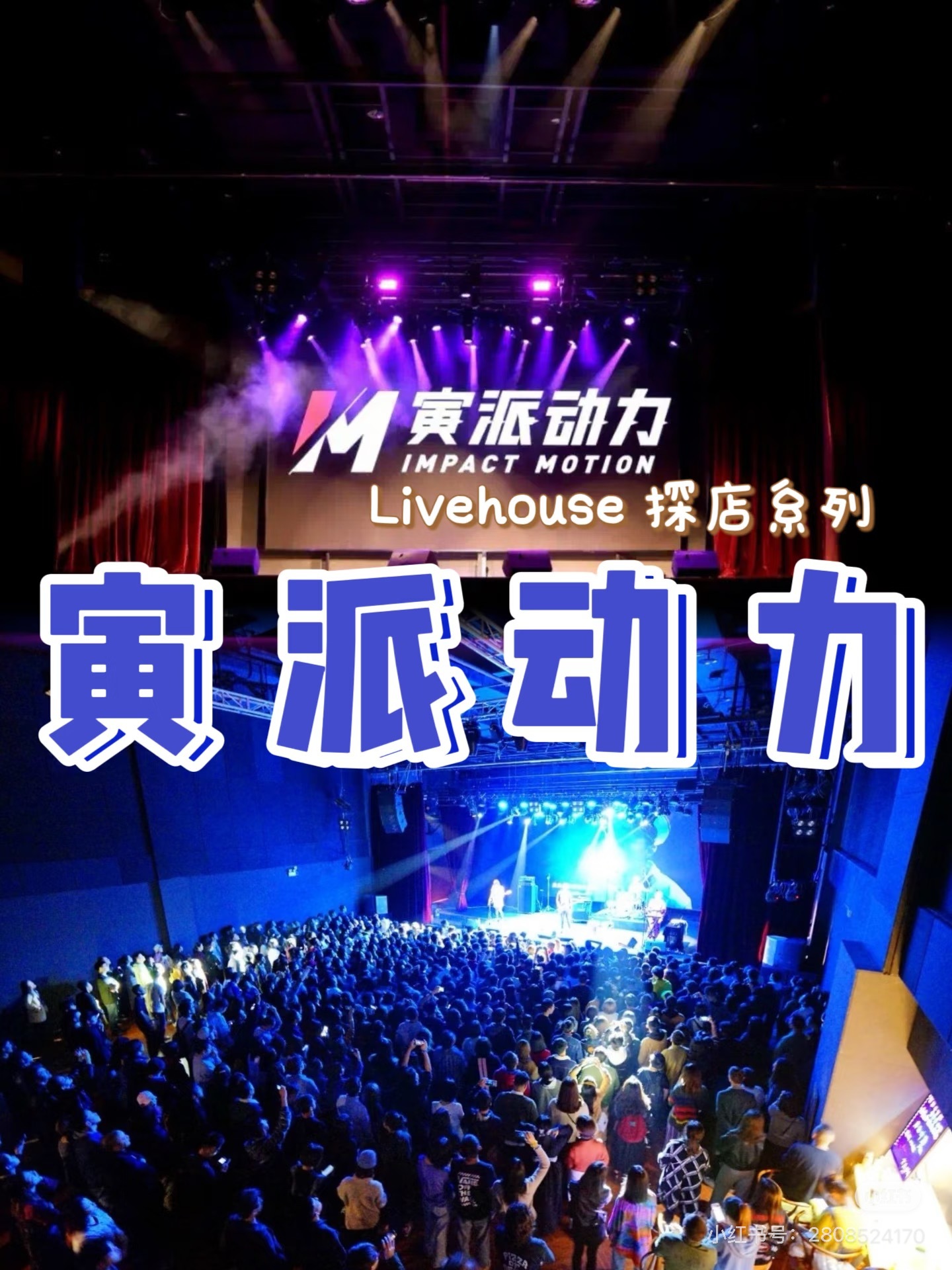 寅派动力，我来了