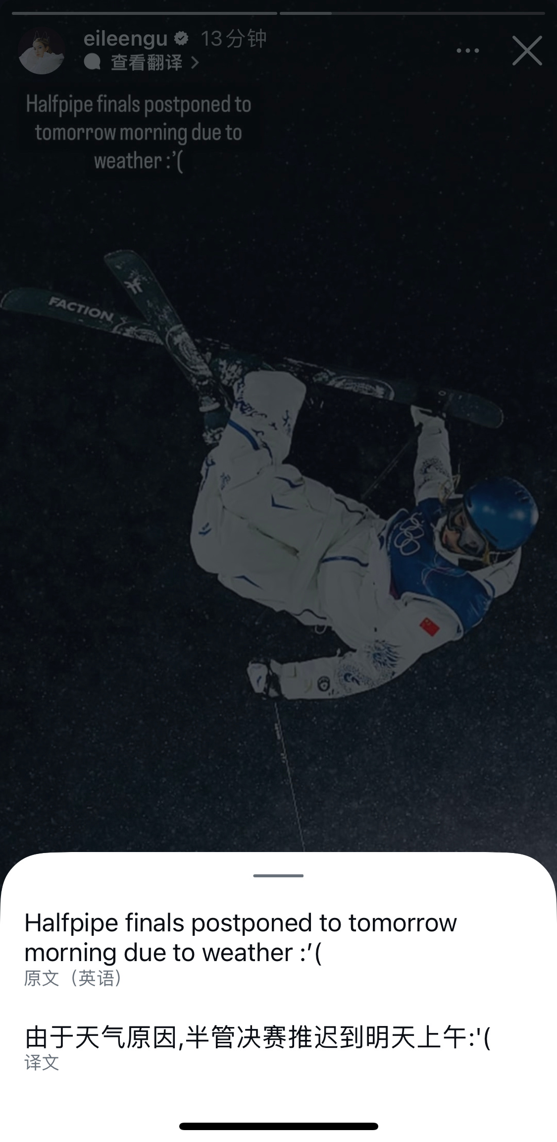 谷爱凌U型场地决赛推迟那今晚不用熬夜了……冬奥自由式滑雪女子U型场地决赛