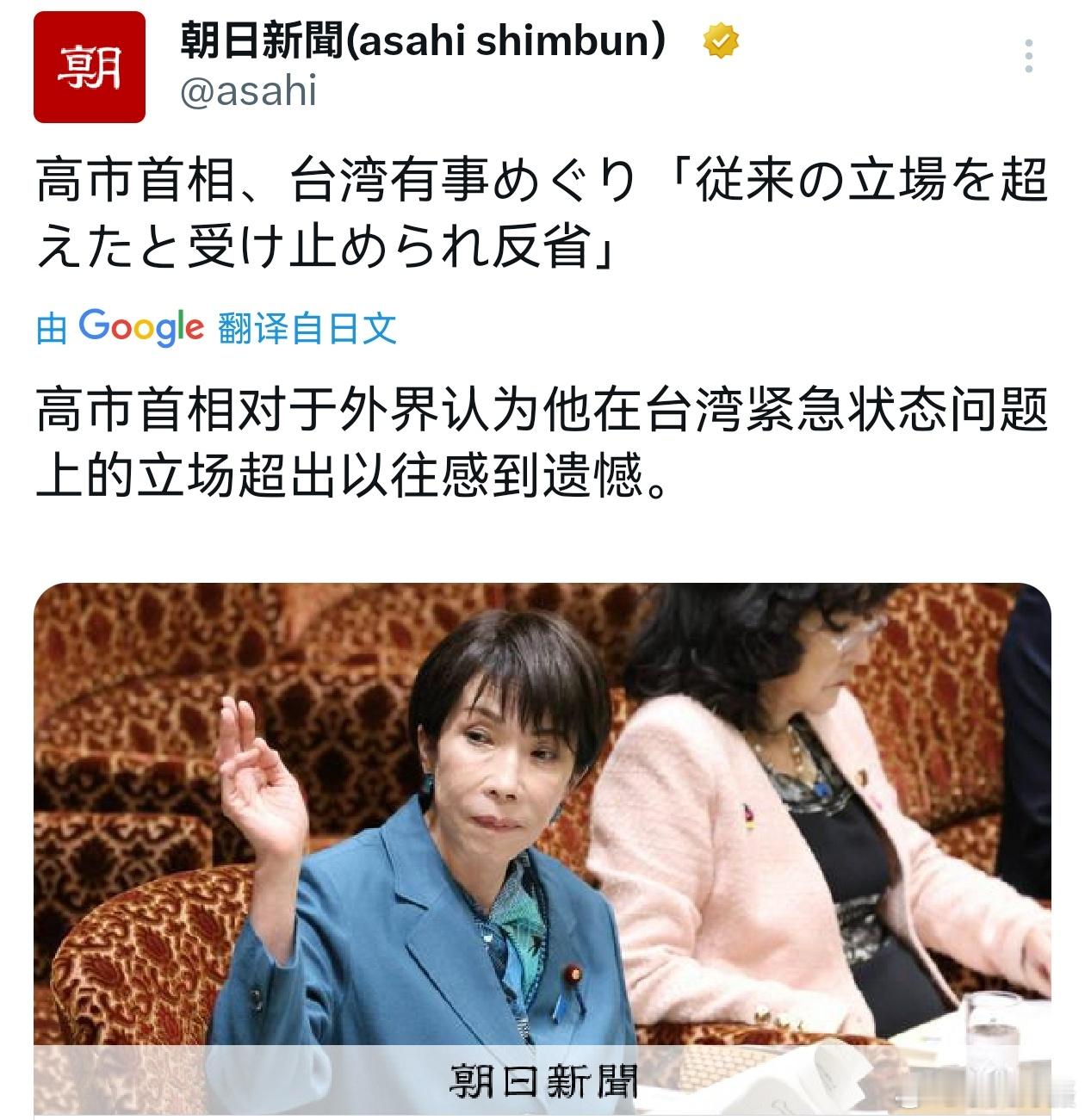 军国主义余孽依然要顽抗到底日本议员痛斥高市卖国弃民黄媒不会说的真相
