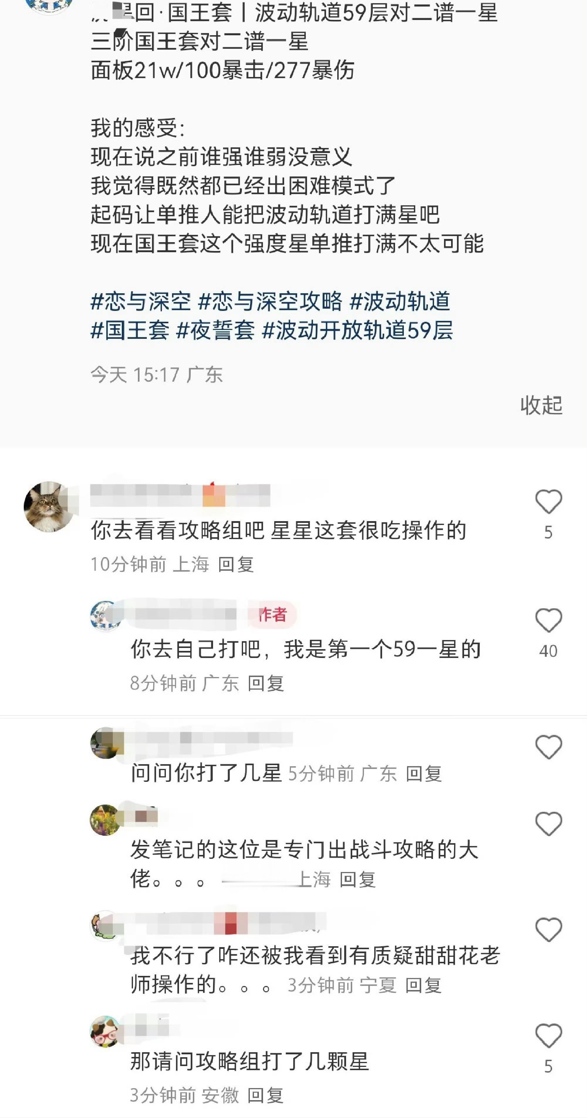 沈星回 的那个七月好寒冷，为什么俺是嬤王这么弱，为什么维quan没有成功，为什么
