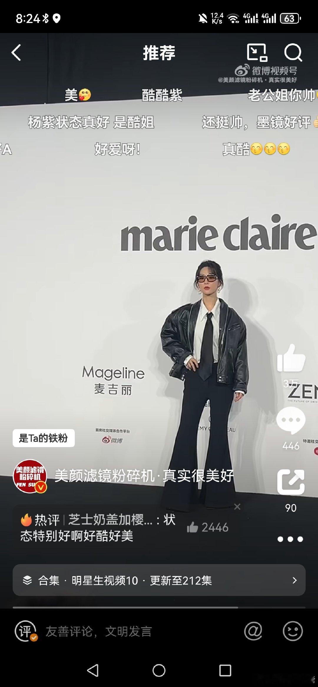 今日看到杨紫的生视频截图，不得不说这套造型真的非常适合她，完美地展现了她的独特气