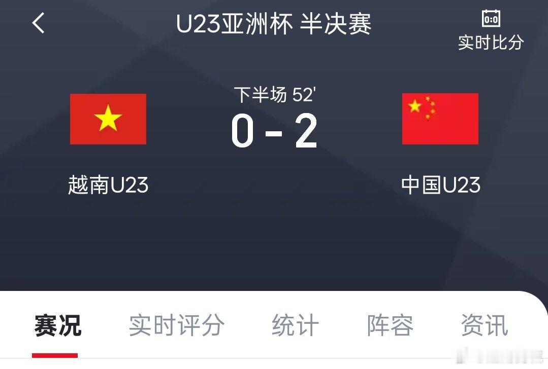 哈哈哈哈哈哈哈哈哈  稳如普陀山  。2-0u23国足vs越南
