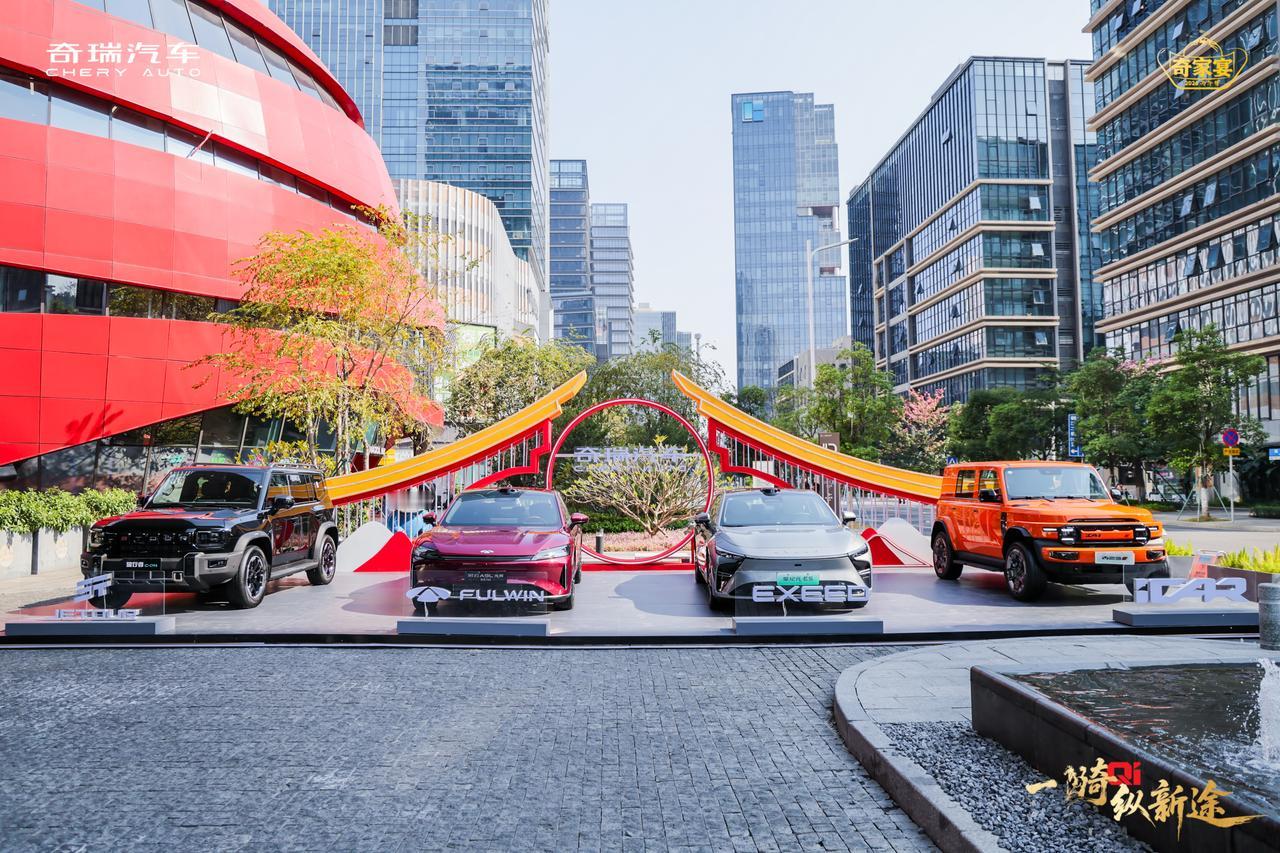 有幸受邀参加奇瑞2026奇家宴
活动上奇瑞分享了他们2025年的成绩单：
集团实