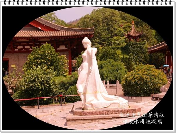 华清池半裸女雕塑有什么好争议的？

一个具有30多年历史的经典雕塑，被某些人横加