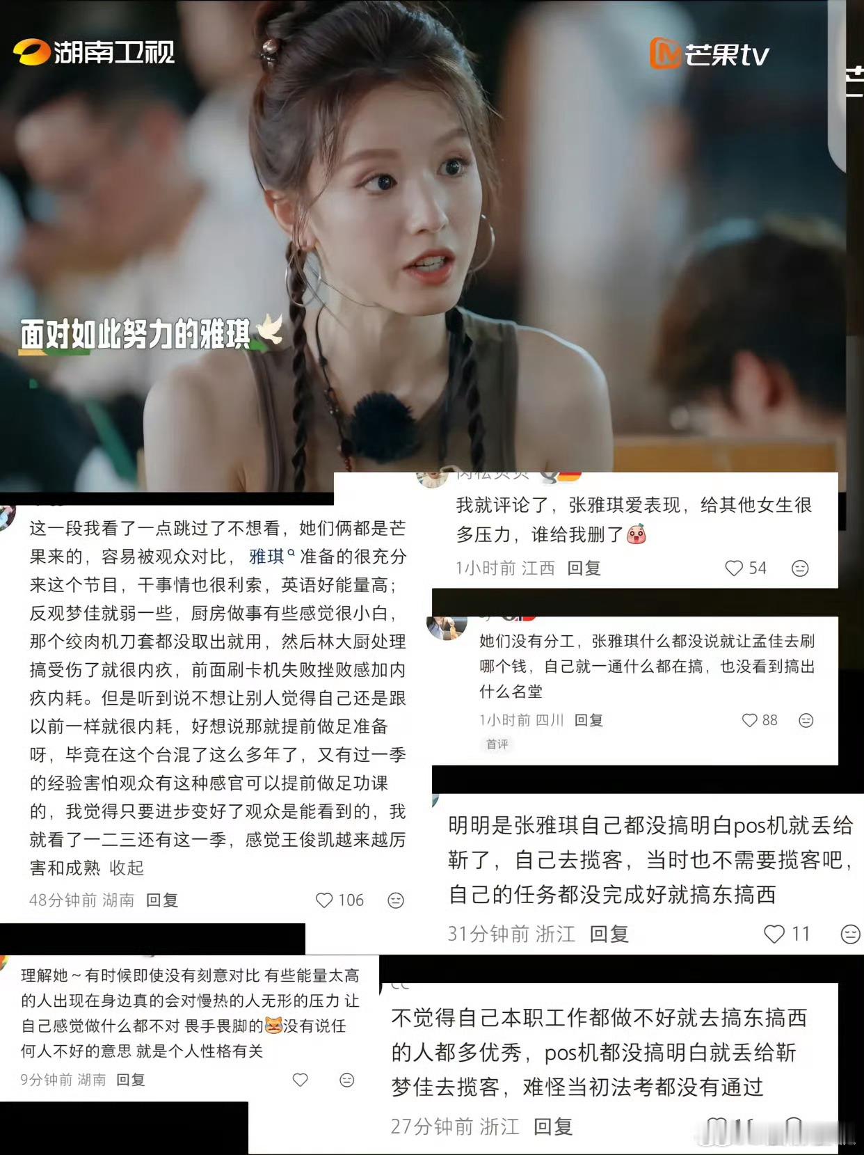 张雅琪回应中餐厅表现争议，包容没问题，但是三次提醒放盘子，以及三个人教他如何倒酒