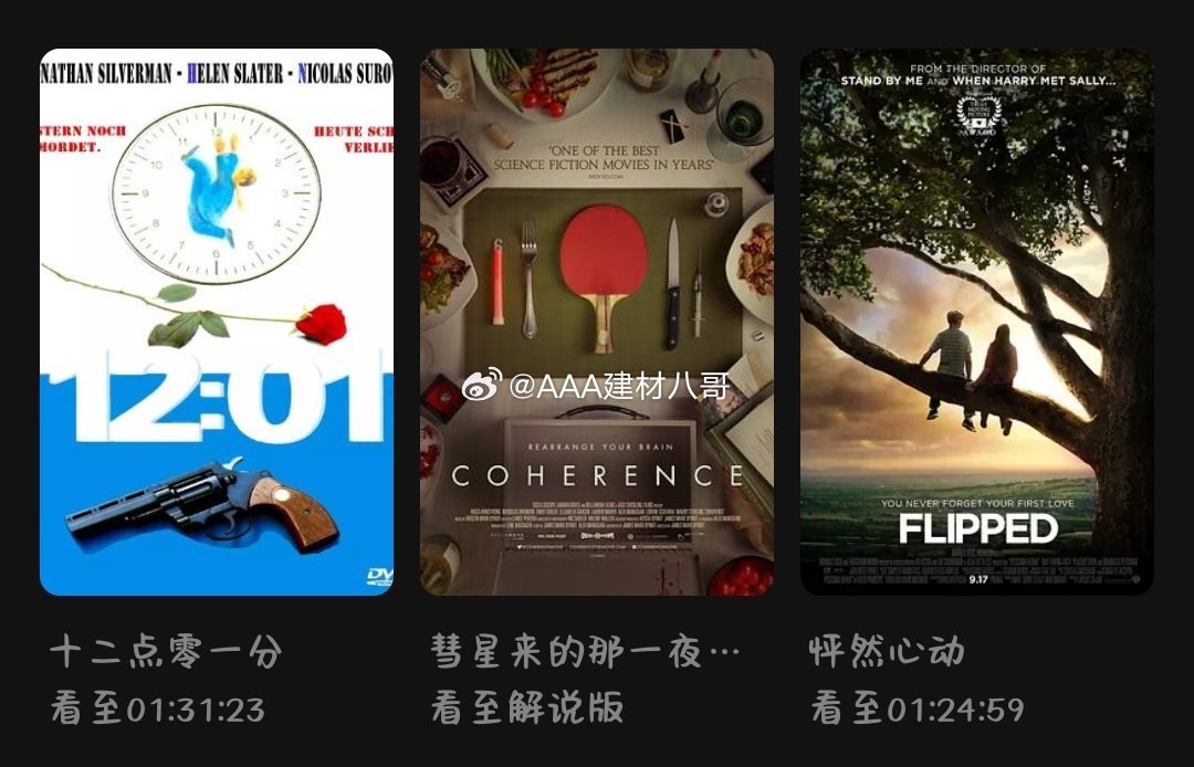 今天下了班一口气看了三部电影。爽之。 