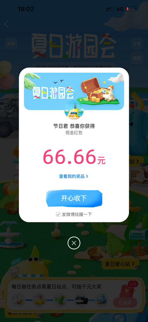 射射 第一次从大眼薅到米 