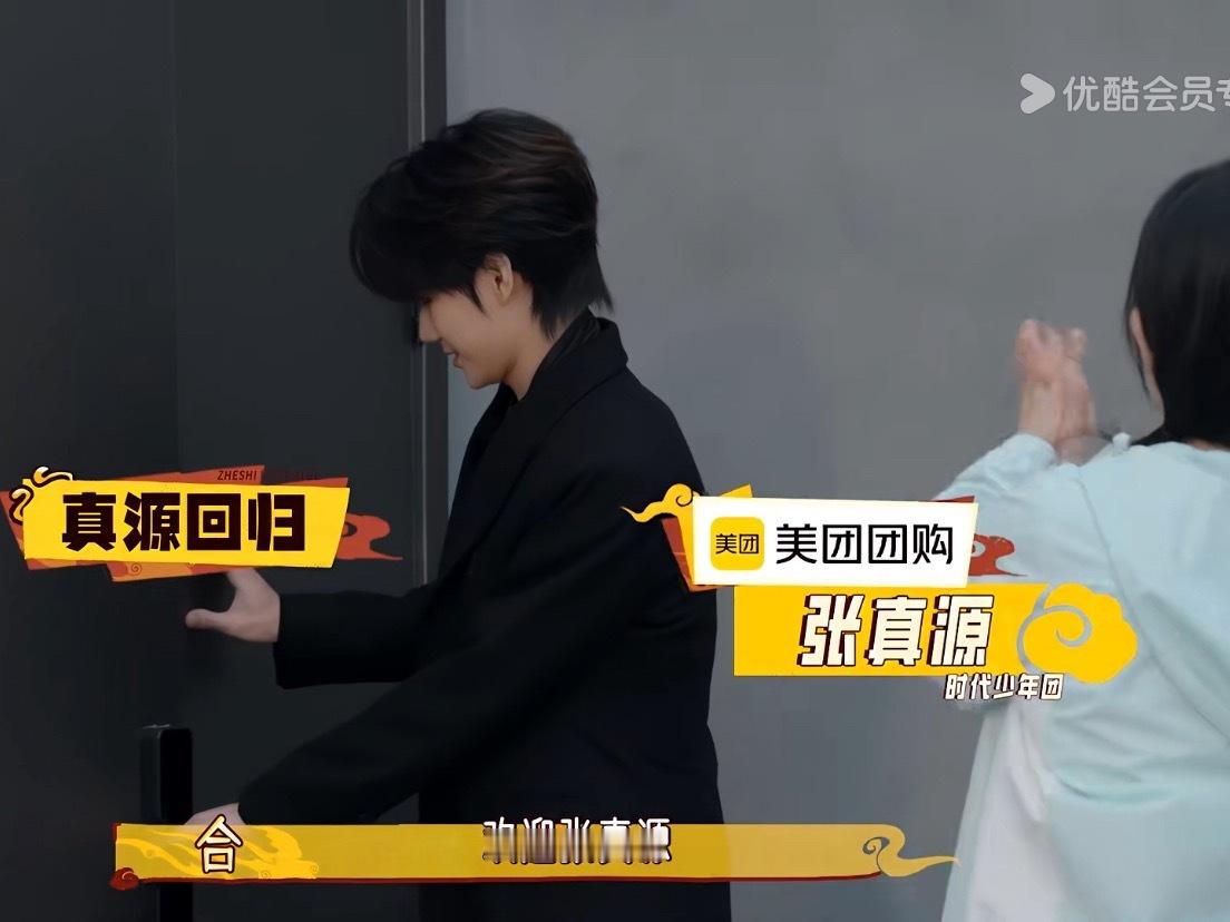 上都要看完了 源源宝贝终于出现了[哇] ​​​