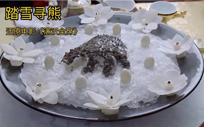 咱吃的是这道菜，吃过没？自评参考
