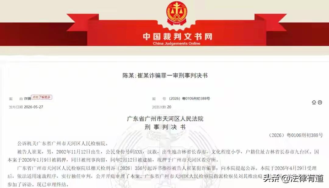 这是交“智商税”！女子为求和男友和好，请大师做法改运，转账1.2万男友也没回头，