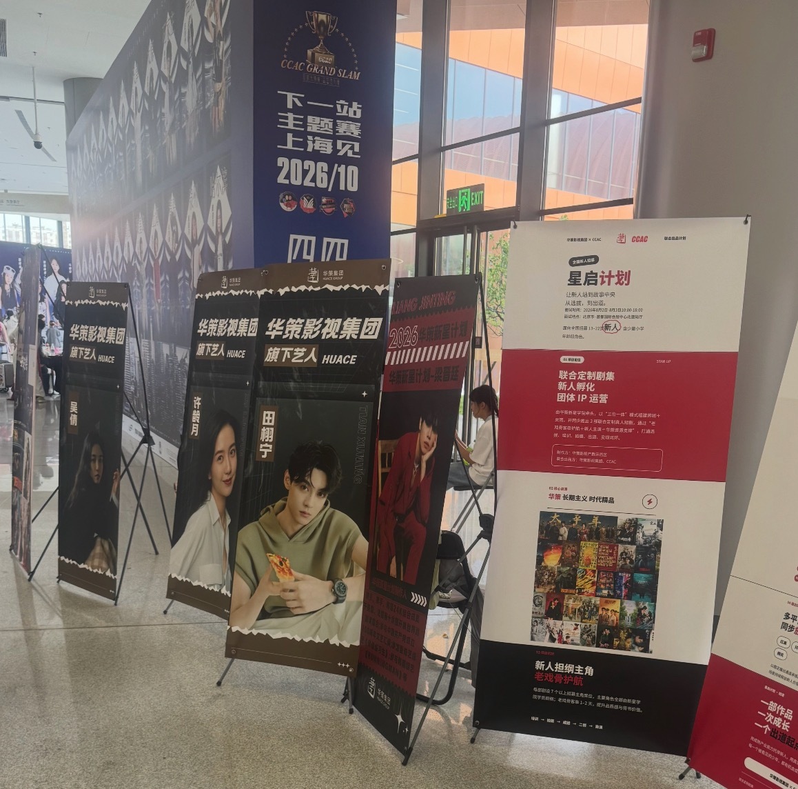 老策新星计划线下海选也是拿我哥当门面宣传上自家了