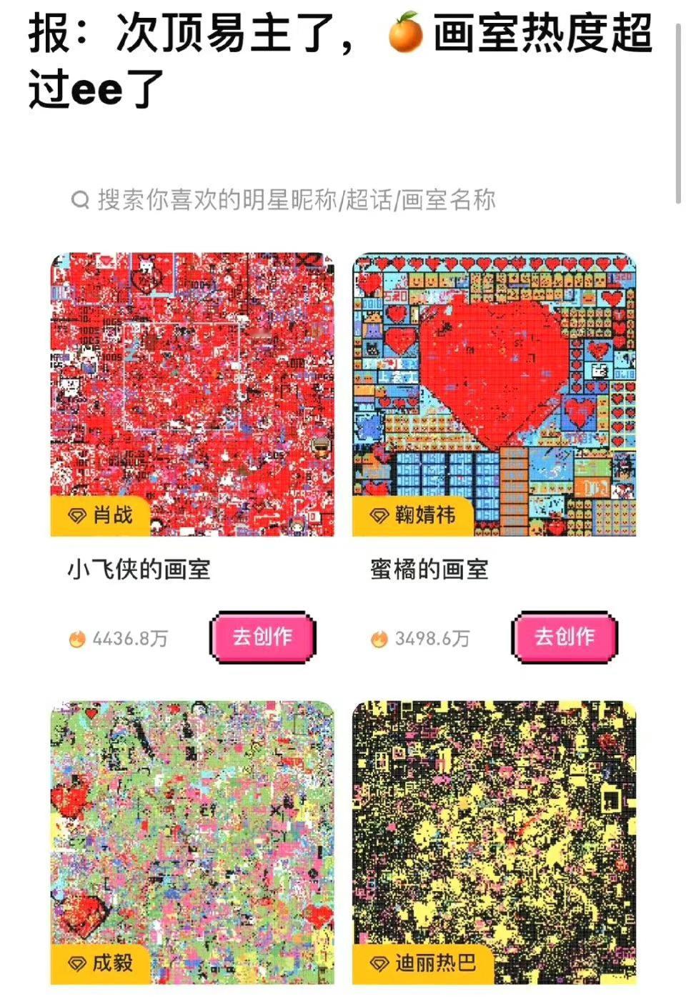 按照这一次的画室热度，男定流和女顶流是不是分别是肖战鞠婧祎已经定型了？ ​​​