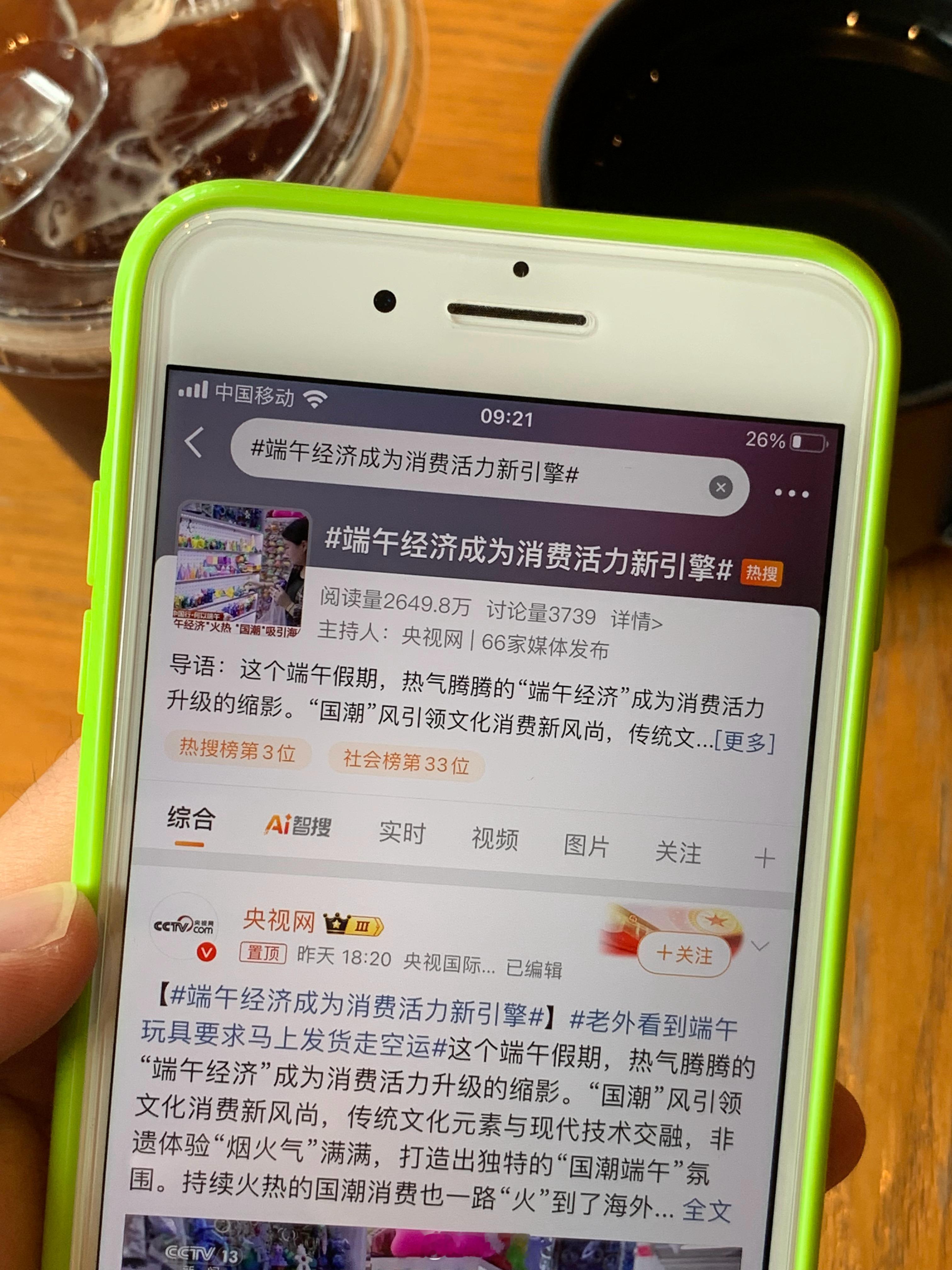 每天早睡早起喝冰美式刷微博看好看的小姐姐研究home键iPhone。小众但是很烧