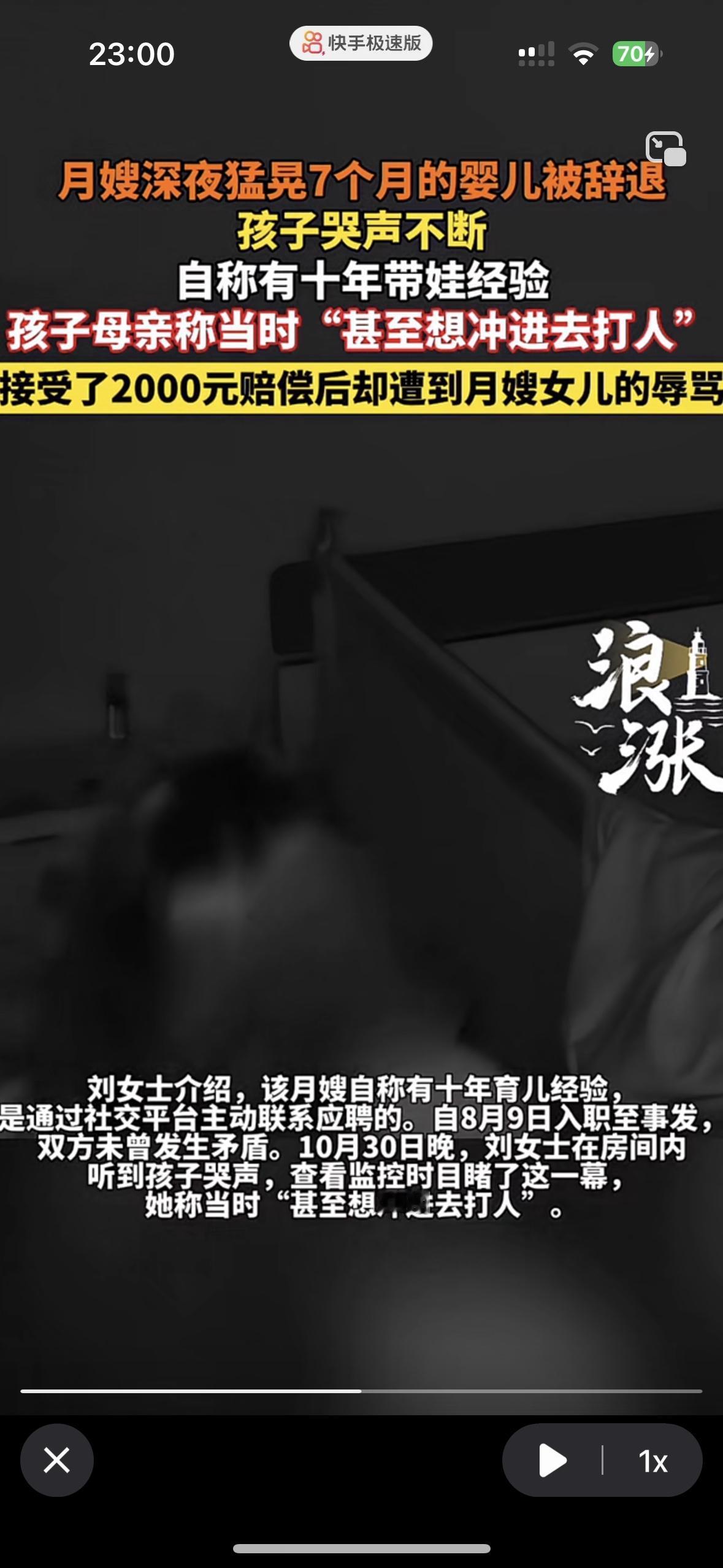 这也太没人性了！又想赚钱又嫌孩子吵闹
月嫂在深夜剧烈摇晃7个月大的婴儿，孩子被吓