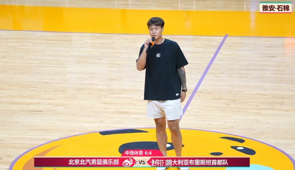 赵睿 本场中场休息时，赵睿特意来到场地中央和球迷们打招呼，感谢到场的球迷，他本人