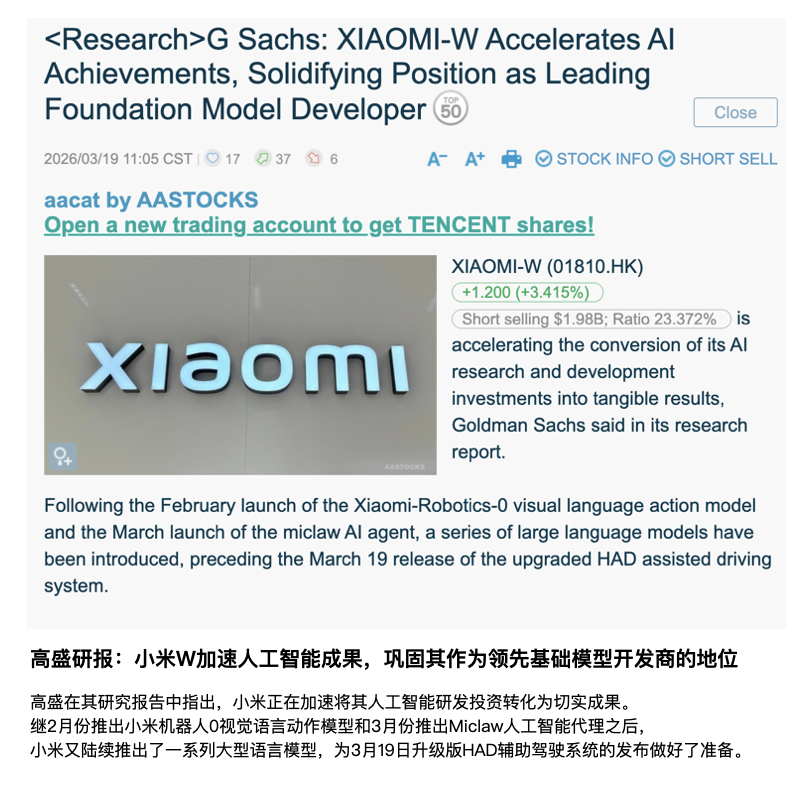 雷军回应大模型火了 “Hunter Alpha”、“Healer Alpha”悄