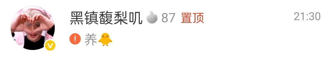 有一种悲伤[打call][捂嘴哭] ​​​