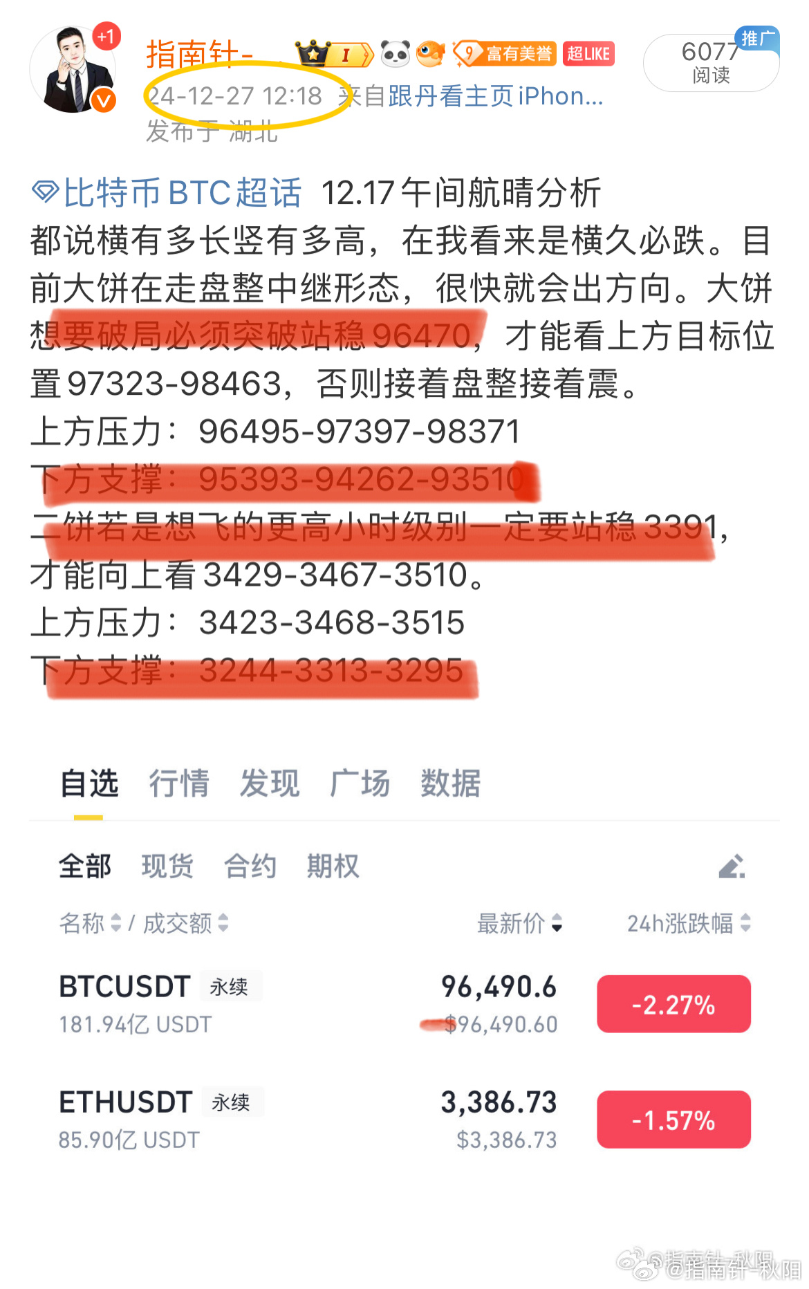 比特币BTC[超话]   中午分析布置箜丹 拿下大饼1836典 二饼70典  1