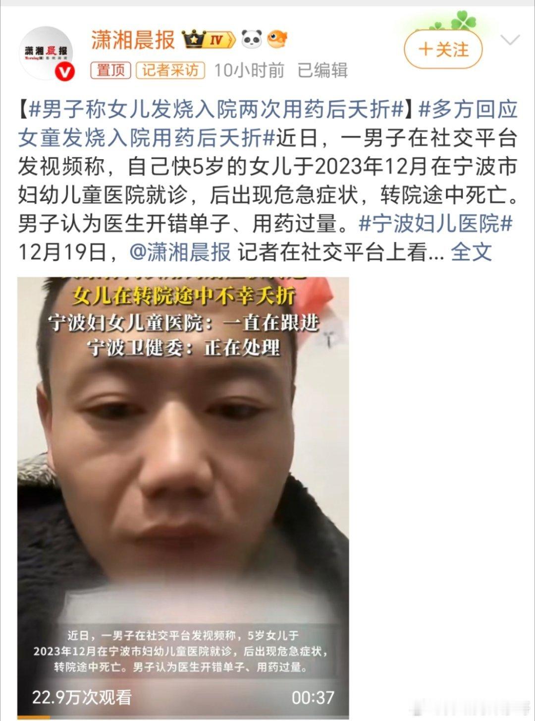 多方回应女童发烧入院用药后夭折什么情况啊？