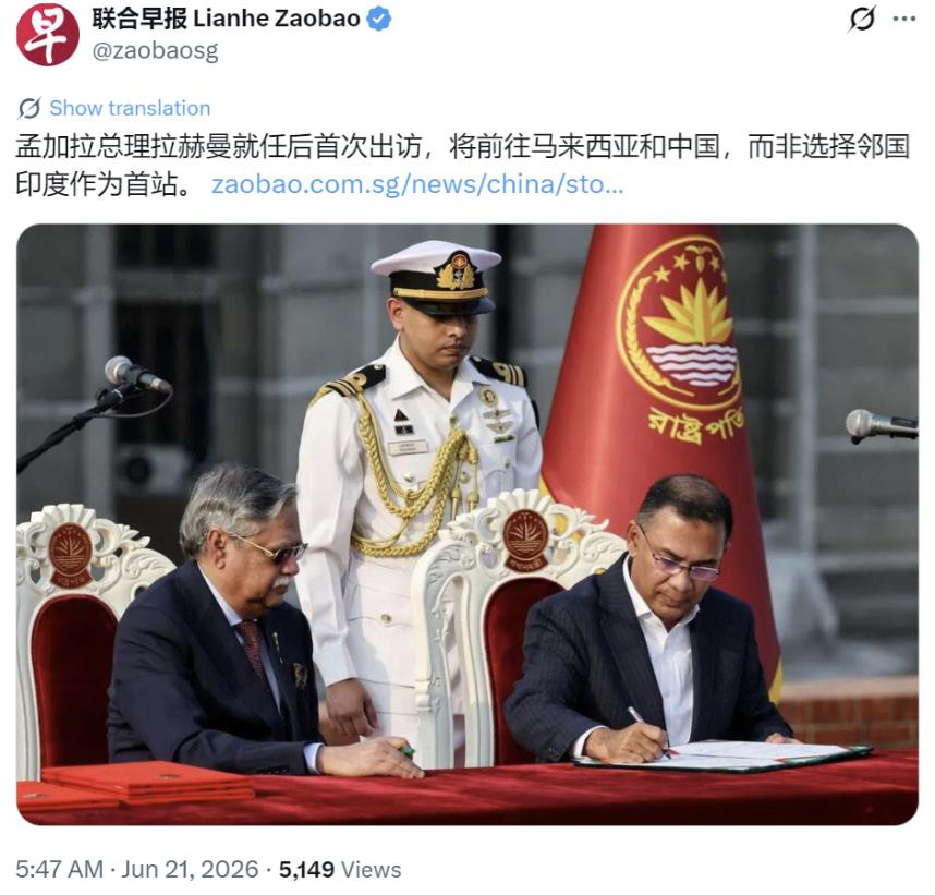 直接忽略了印度？孟加拉新总理拉赫曼就任后的首次出访，直接把三面环绕自己的邻国印度