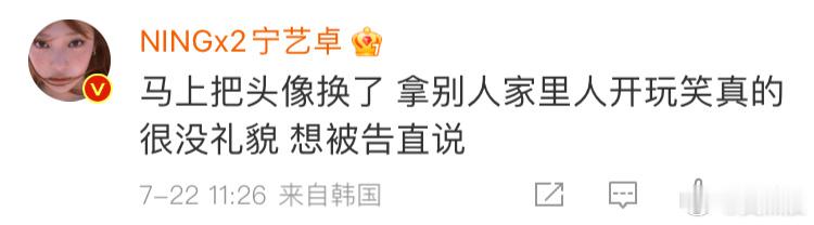 宁艺卓希望年轻的孩子们健康上网宁艺卓本人下场宁艺卓喊话黑粉 宁艺卓发文直接艾特黑