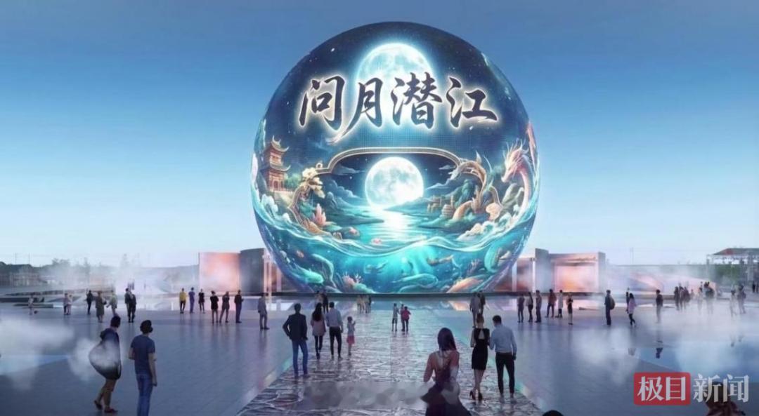 天宫Nova让世界看见潜江高度 继美国MSG Sphere之后，全球第二座巨型L