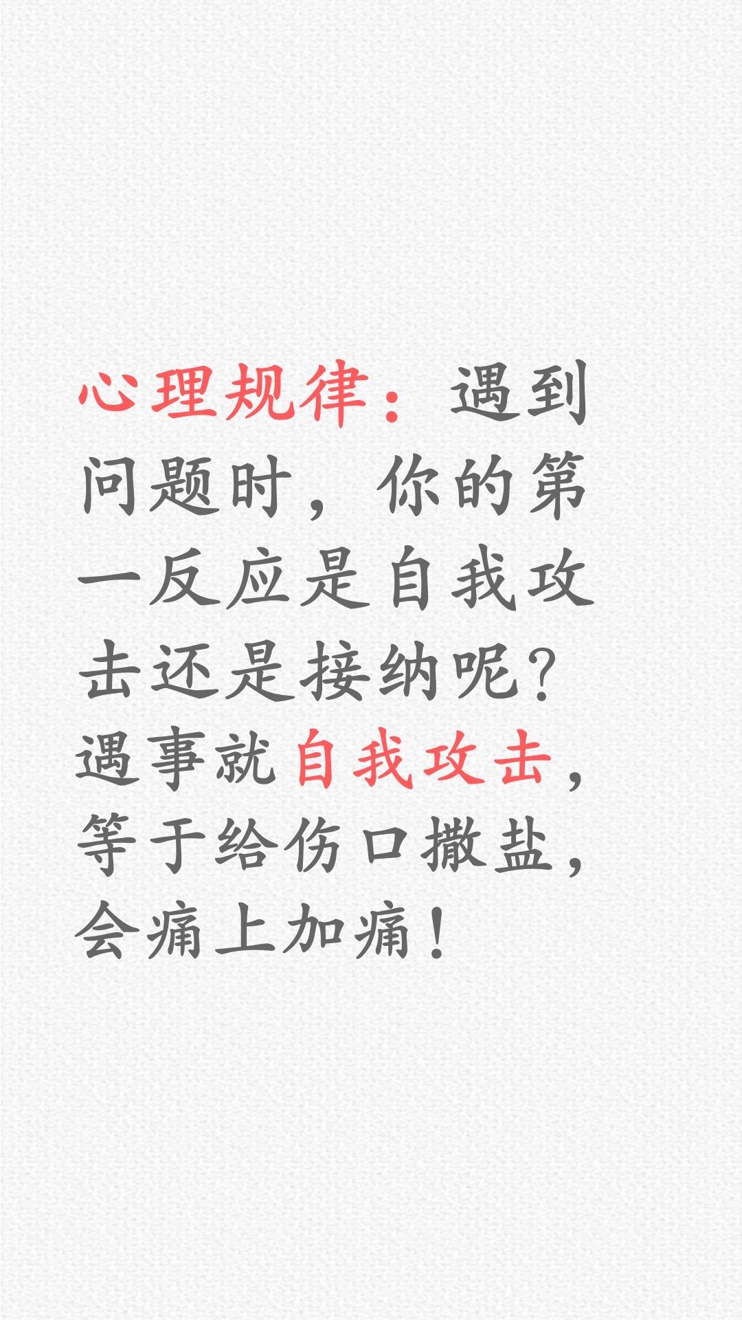 如何停止自我攻击？做到这三点。