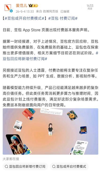 还好不影响基础使用，不然很多中小“自媒体”直接失去创作能力。。 