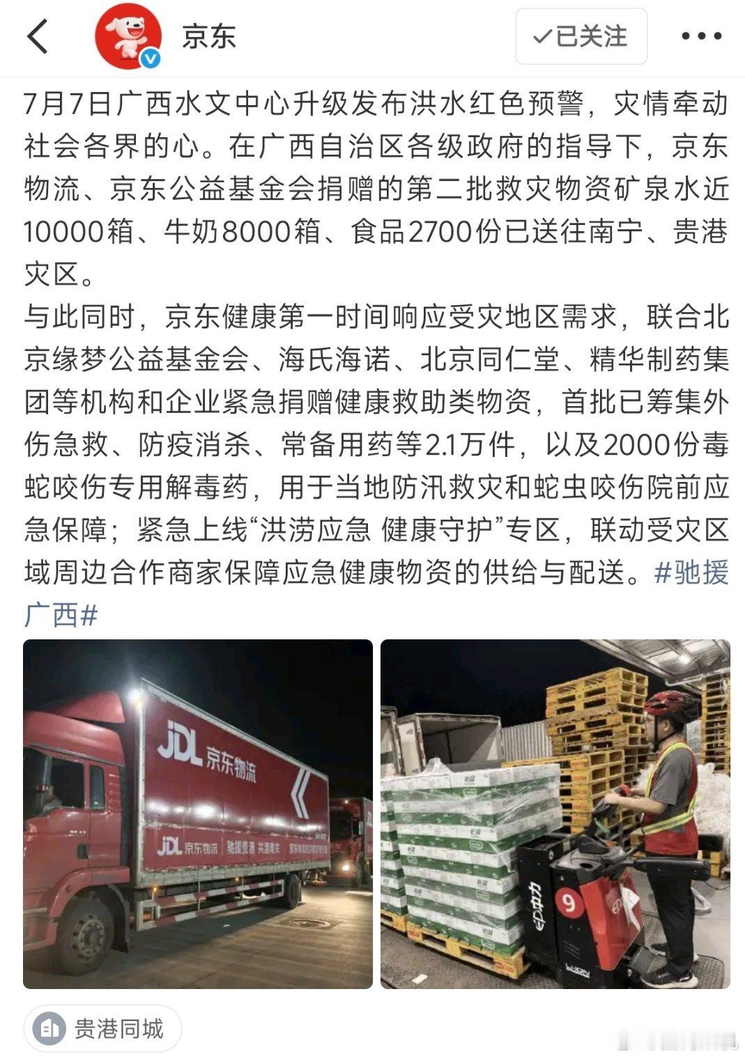 一个勇于承担社会责任的企业，先做后说。