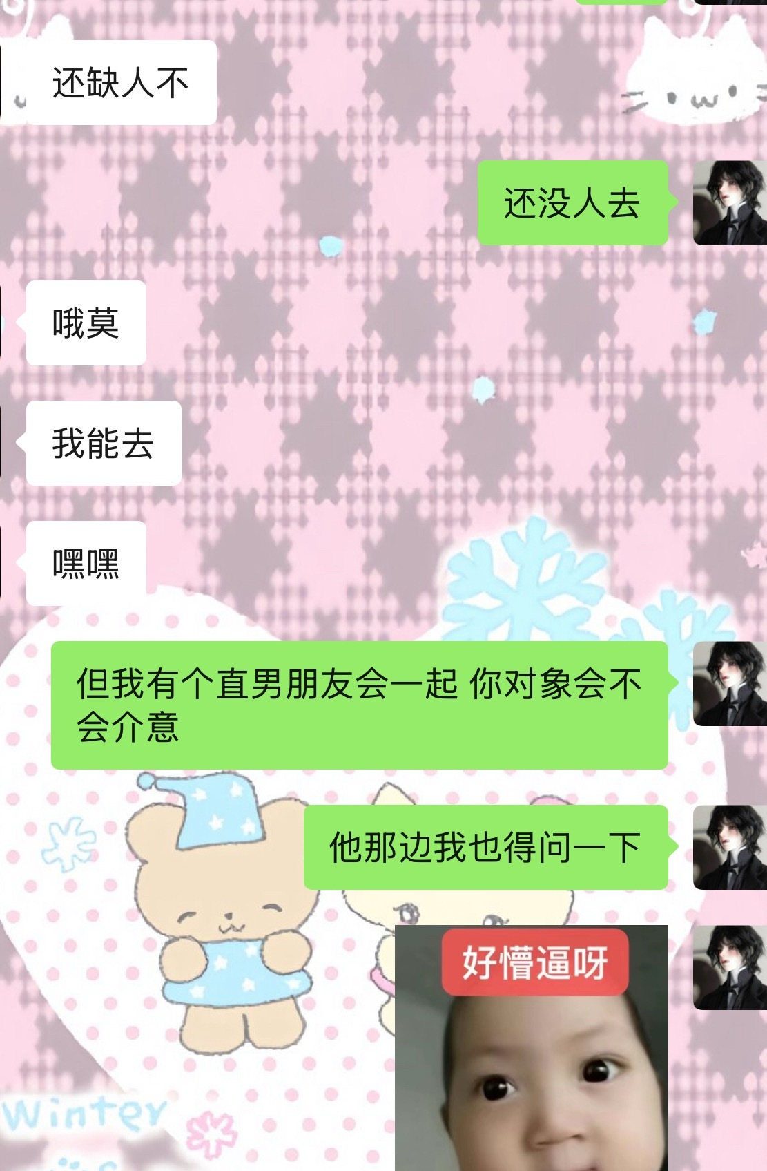 发了个朋友圈问明天谁去室内运动馆玩，我这个人就是这么有边界感，把朋友和陌生朋友放