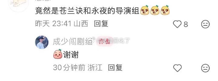 长生骨整部剧就给人匆匆上马草台班子的感觉，执行导演找了一堆但导演依旧保密，箭在弦
