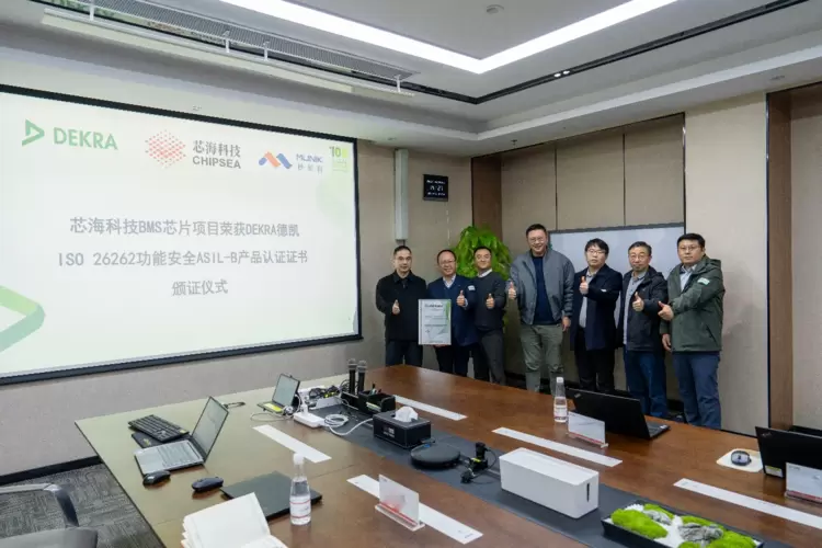 MUNIK秒尼科助力芯海科技BMS芯片CBM9680获ASIL-B功能安全认证