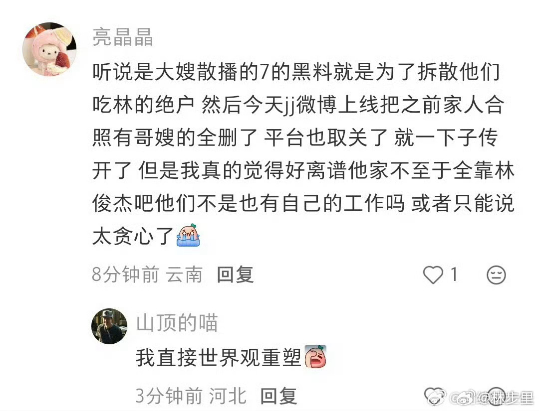 林俊杰删掉大哥大嫂合照JJ之前的新闻，说心脏出了问题。这不就对上了，真有个万一什