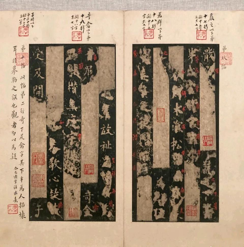 【宋翻宋拓唐化度寺碑册】