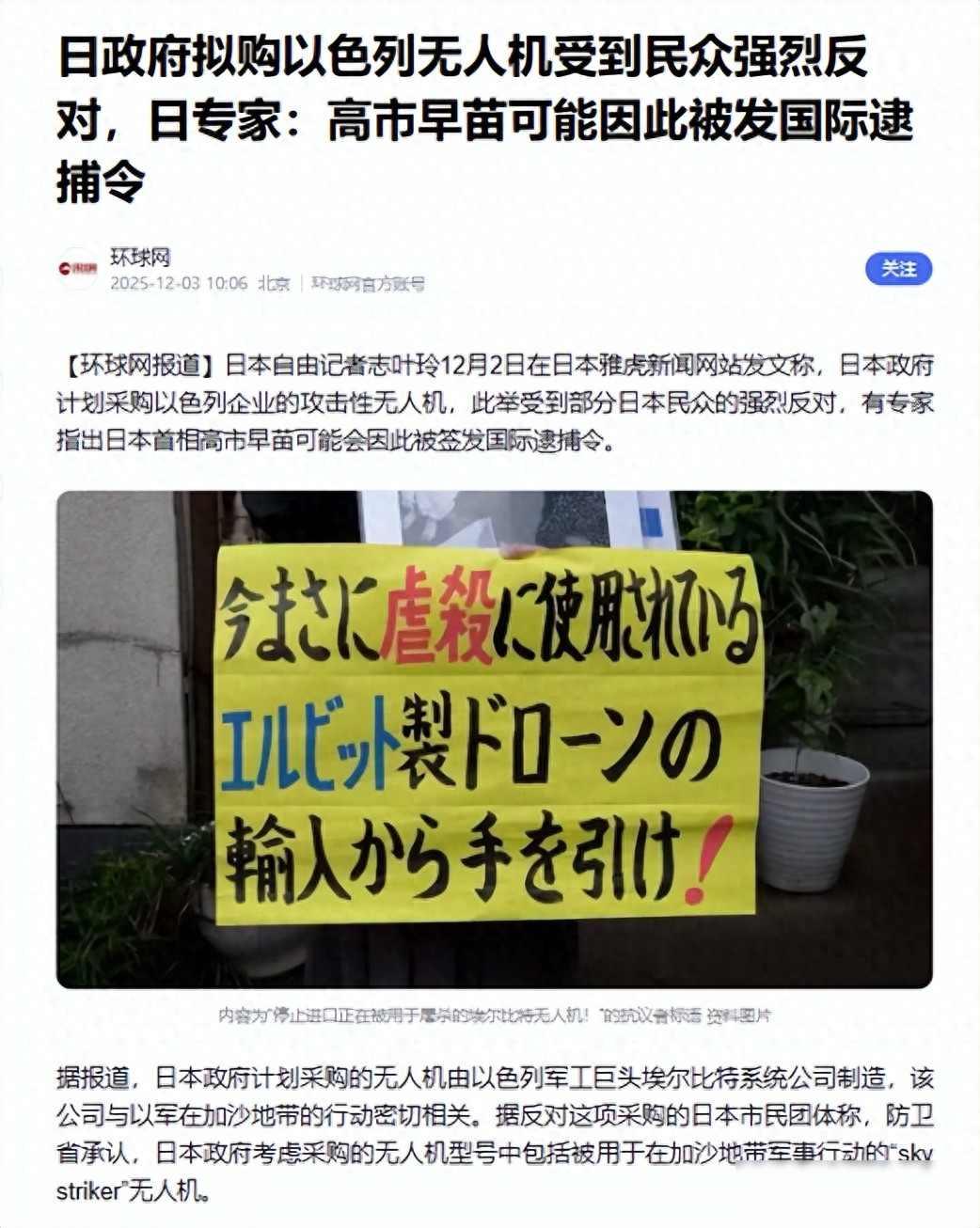 得罪中国后，高市又闯大祸，日本专家：她可能被发国际逮捕令
她就任首相后不久，就在