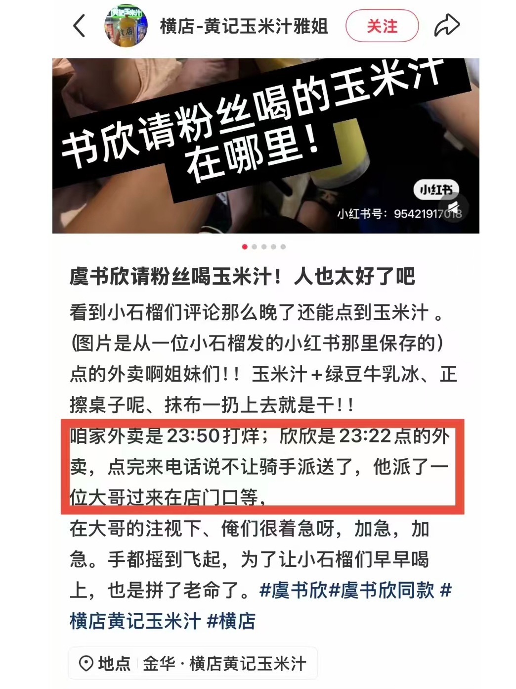 原来欣欣这么早就点了🥹老板：抹布一扔就是干 