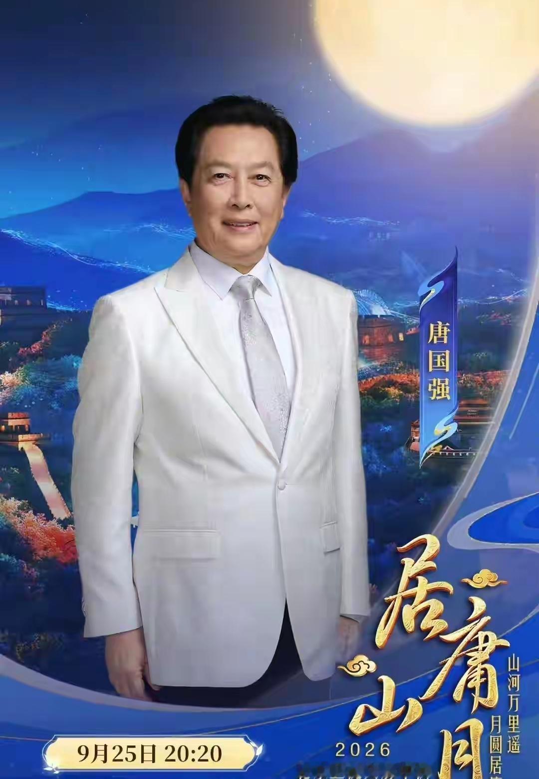 总台中秋晚会

        2026中央广播电视总台中秋晚会于安徽淮南如约上