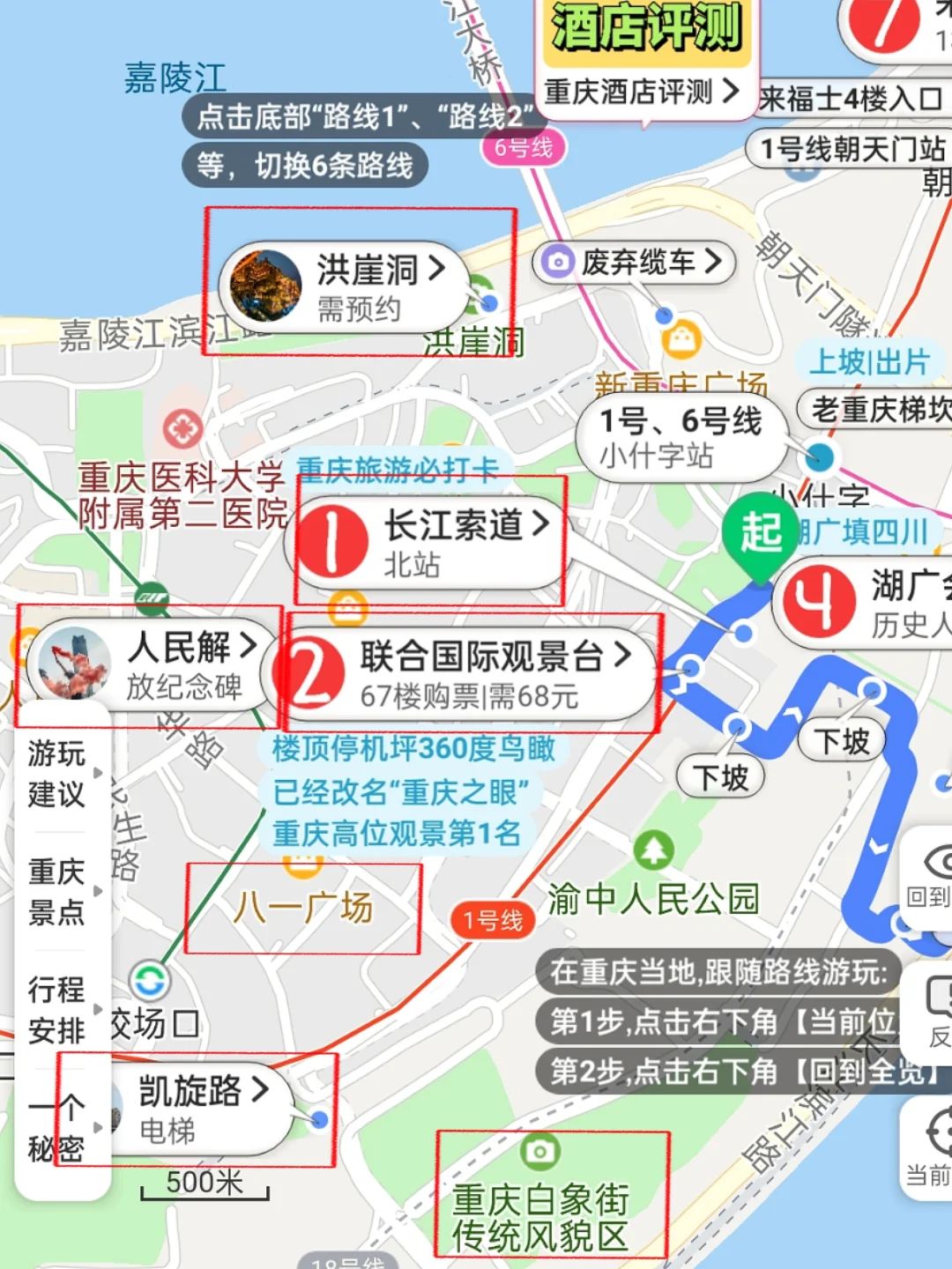 熬夜整理的重庆超全旅游攻略～