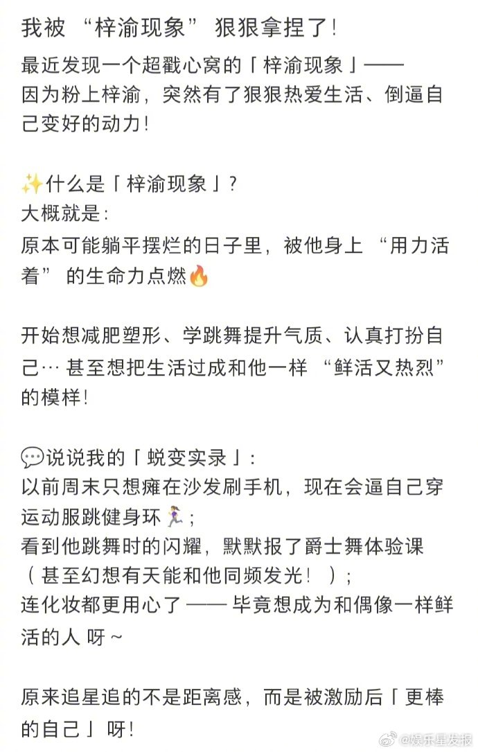 梓渝现象已经开始人传人了梓渝 一款小太阳型艺人 [梓渝现象]大概就是: 原本可能