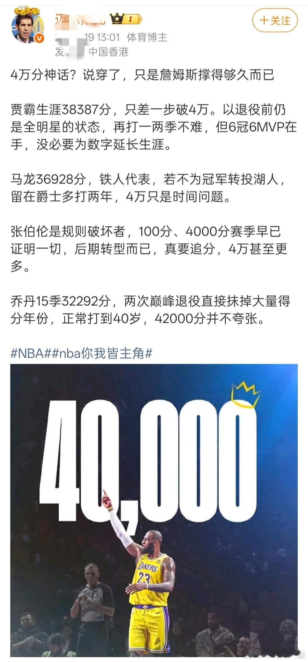 何以心理扭曲至此呢，詹姆斯、C罗等老将值得大家脱帽致敬🫡他们高水平竞技状态的意
