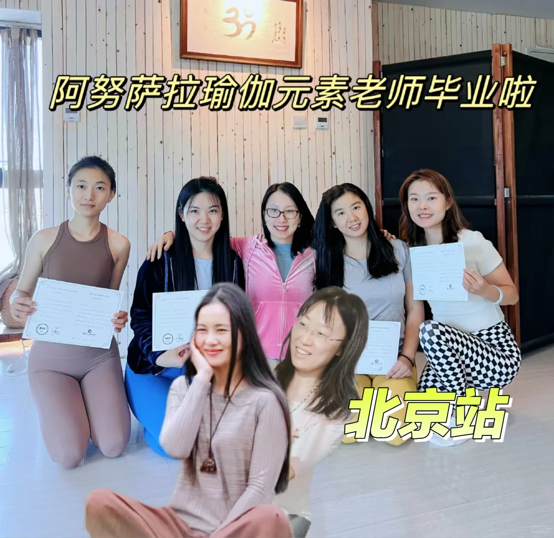 阿努萨拉瑜伽200小时元素老师培训圆满结束