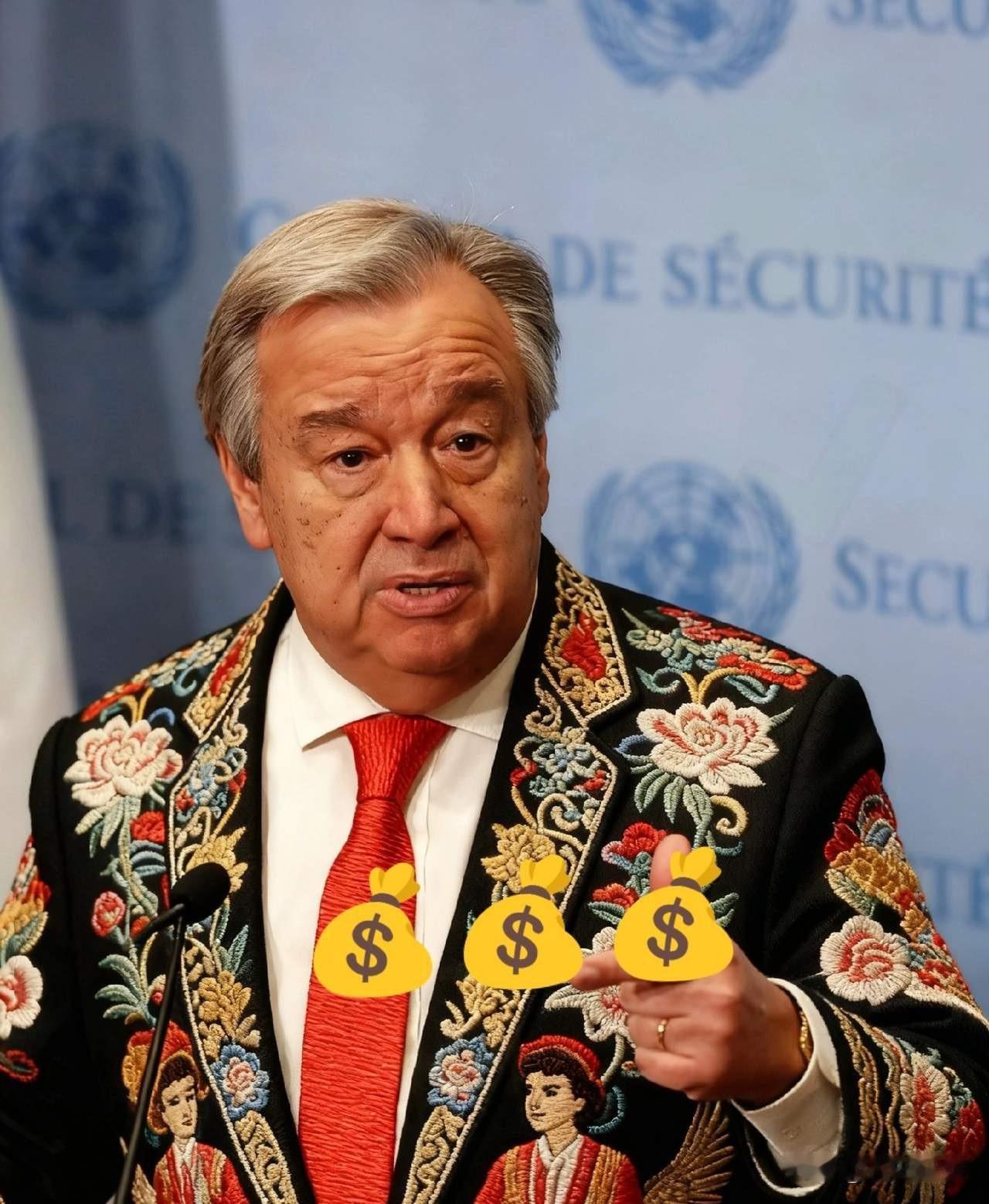 联合国又来要钱了，
这次要钱要的很绝，很干脆，

秘书长古特雷斯直接放狠话：不交