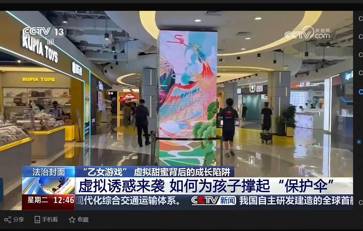 恋与深空二游女角色的衣服都漏成qq内衣了，怎么没人问问某些二游为何没为未成年撑起