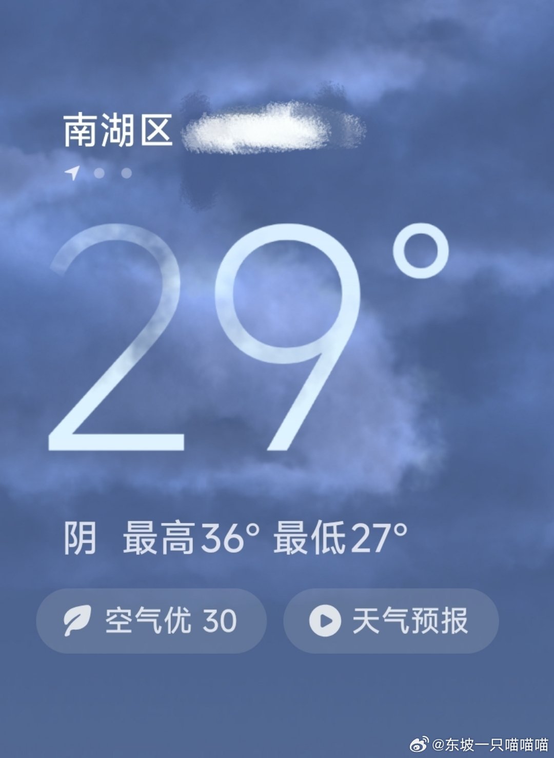 早上好，听说我们出梅了，然后就要开始高温蒸桑拿模式了么