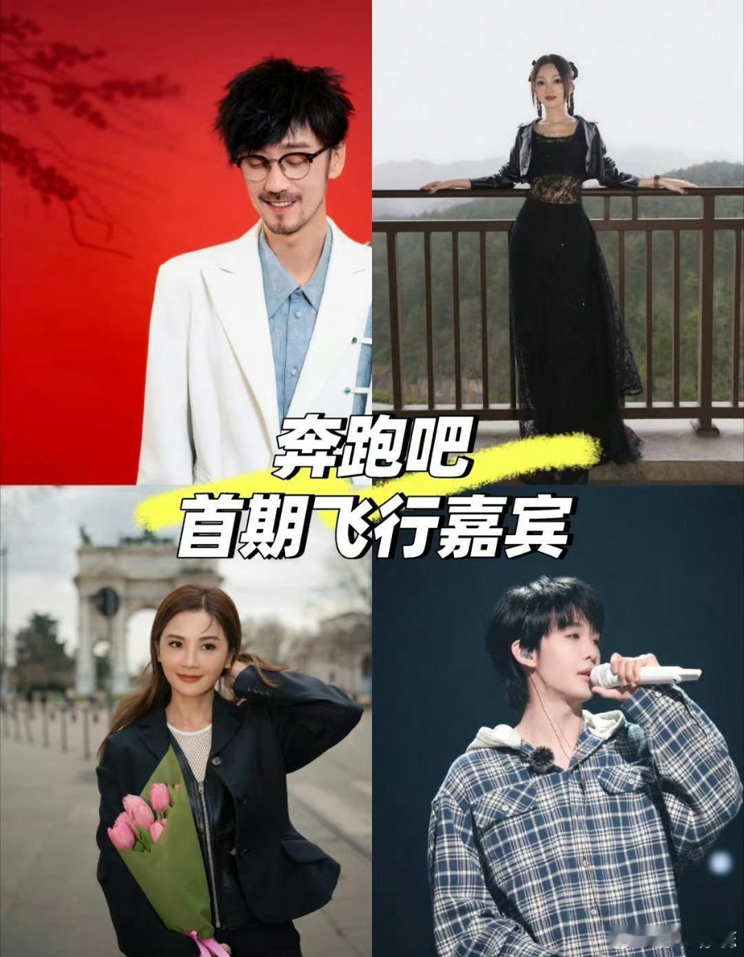 奔跑吧终于等来周传雄 期待已久的小刚老师终于来啦！周深孟子义，你们准备好和小刚老