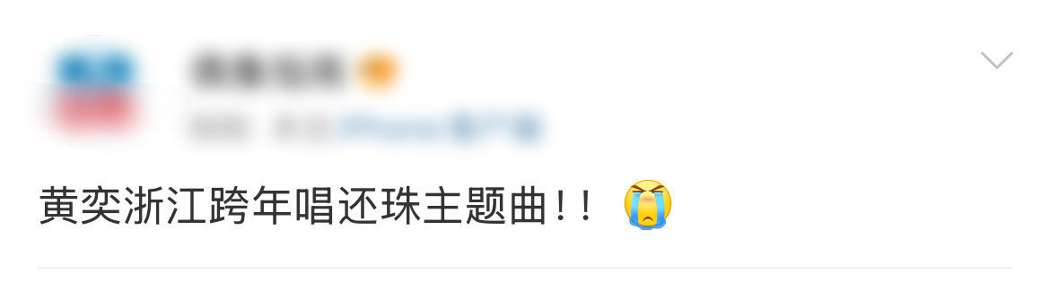 黄奕唱还珠主题曲  传下去！！黄奕唱还珠主题曲，《当》这首歌，第一个节目致敬琼瑶